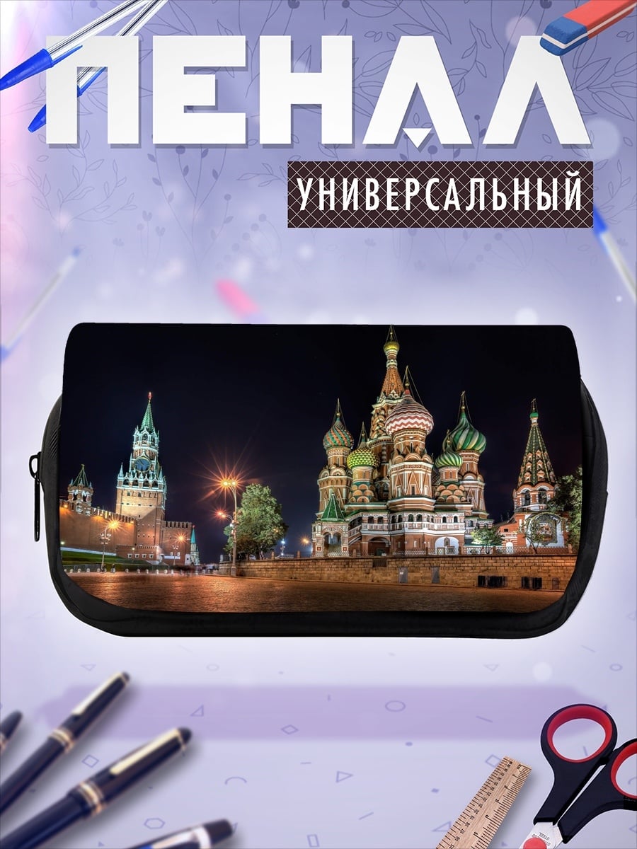 Пенал-косметичка Красная площадь ночью