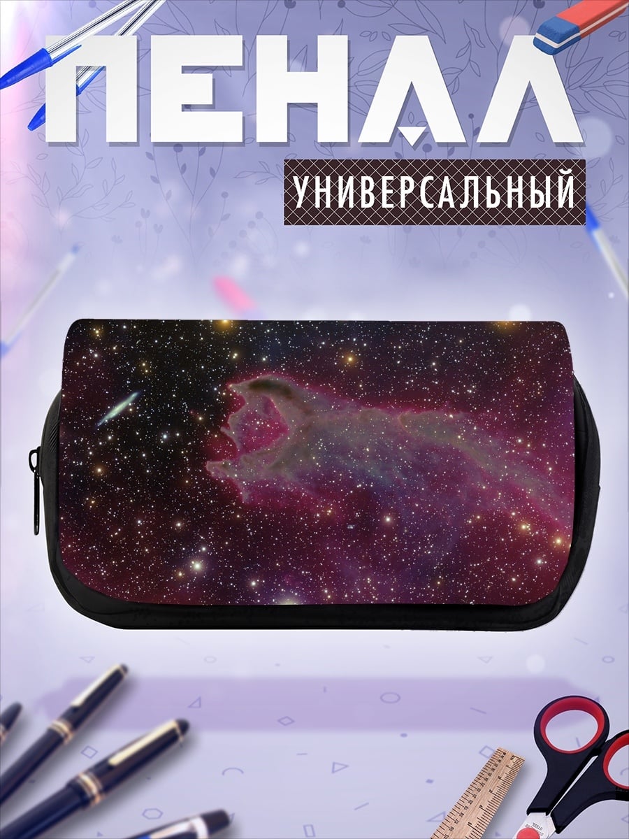Пенал-косметичка Туманность Конская Голова