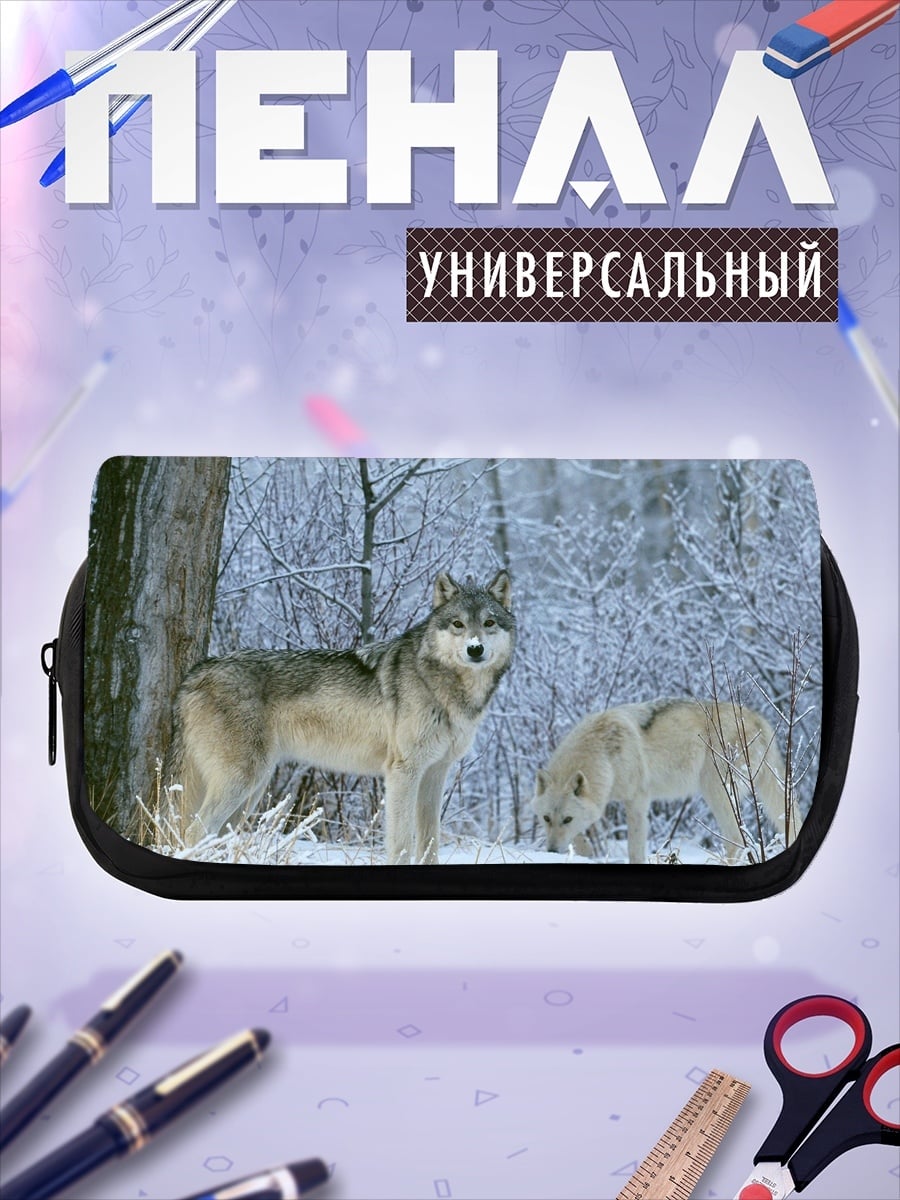 Пенал-косметичка Волки в зимнем лесу