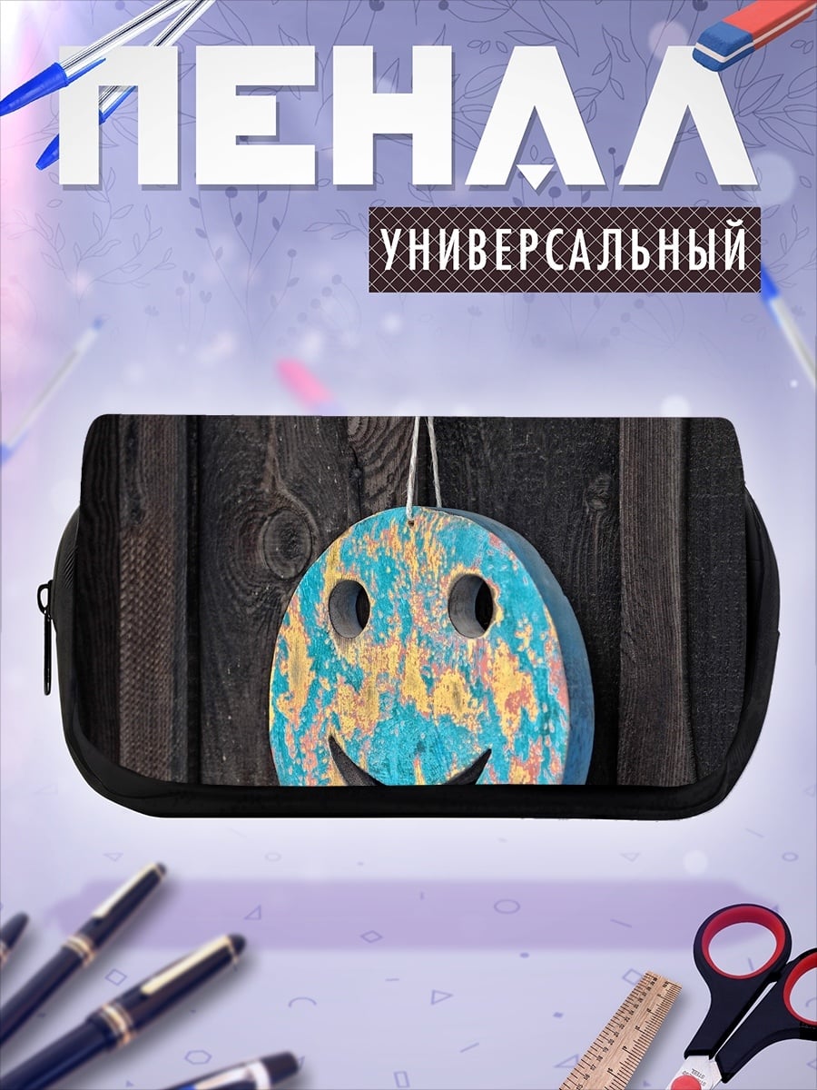 Пенал-косметичка Весёлый смайлик из дерева
