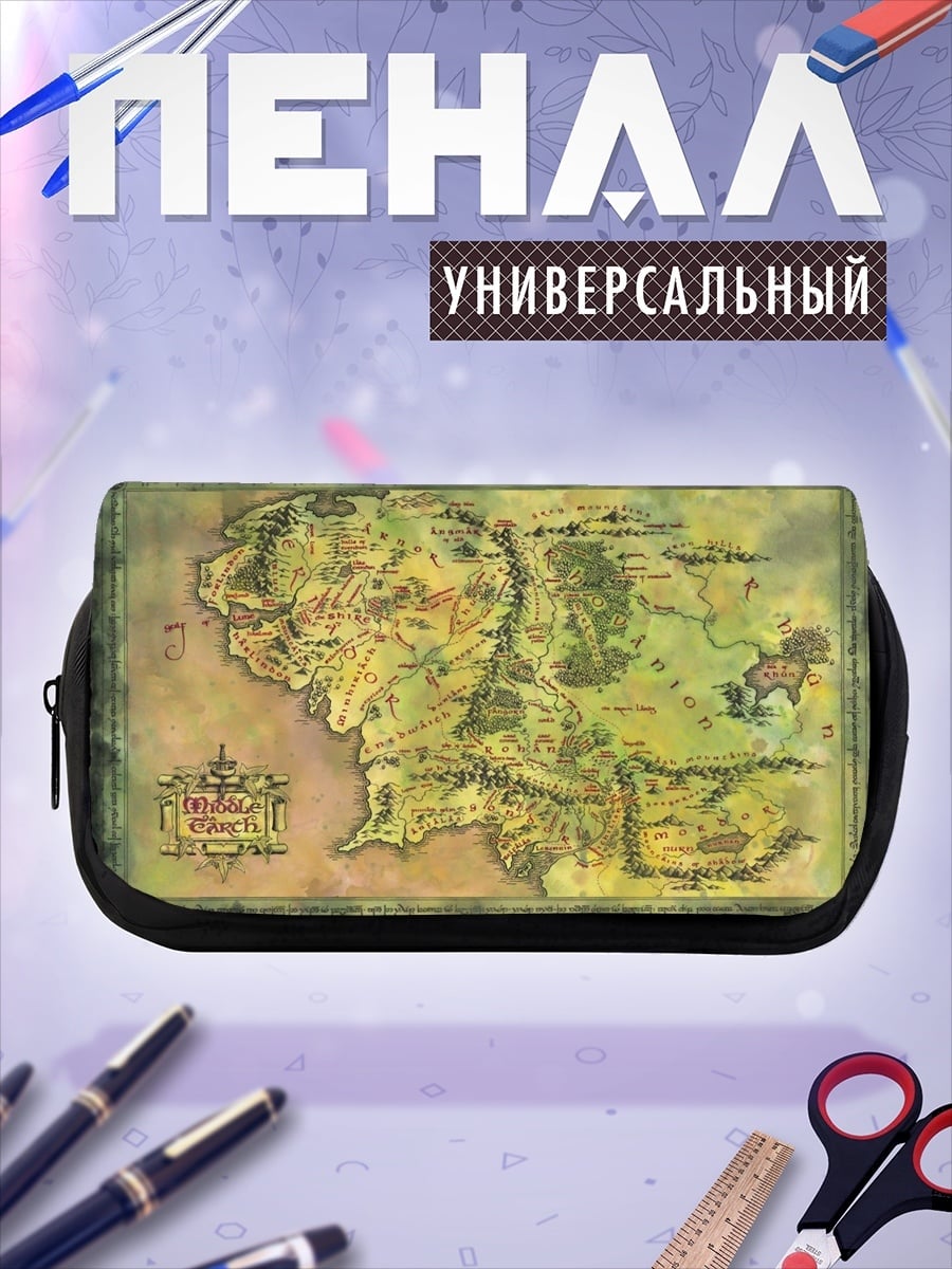 Пенал-косметичка Карта Средиземья