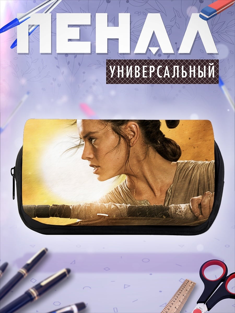 Пенал-косметичка Рей из Звёздных Войн