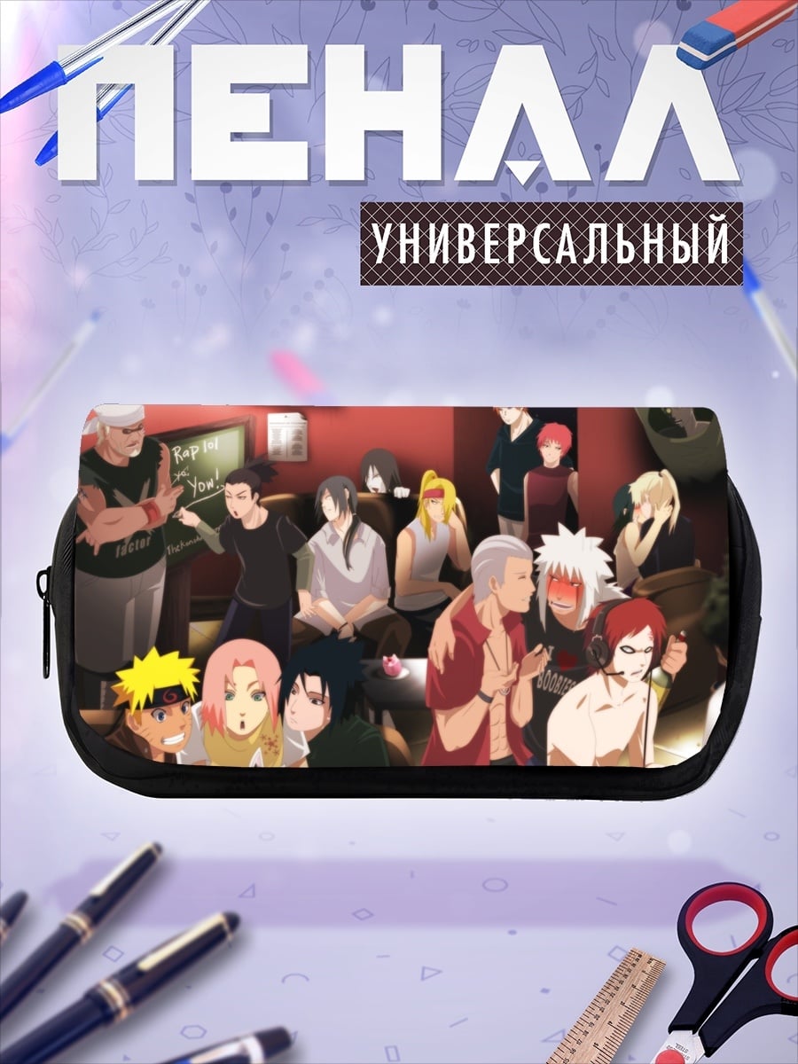 Пенал-косметичка Персонажи Наруто в баре