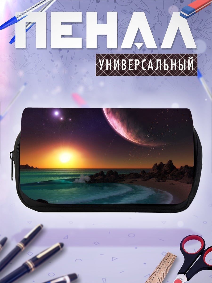 Пенал-косметичка Фантастический пляжный закат