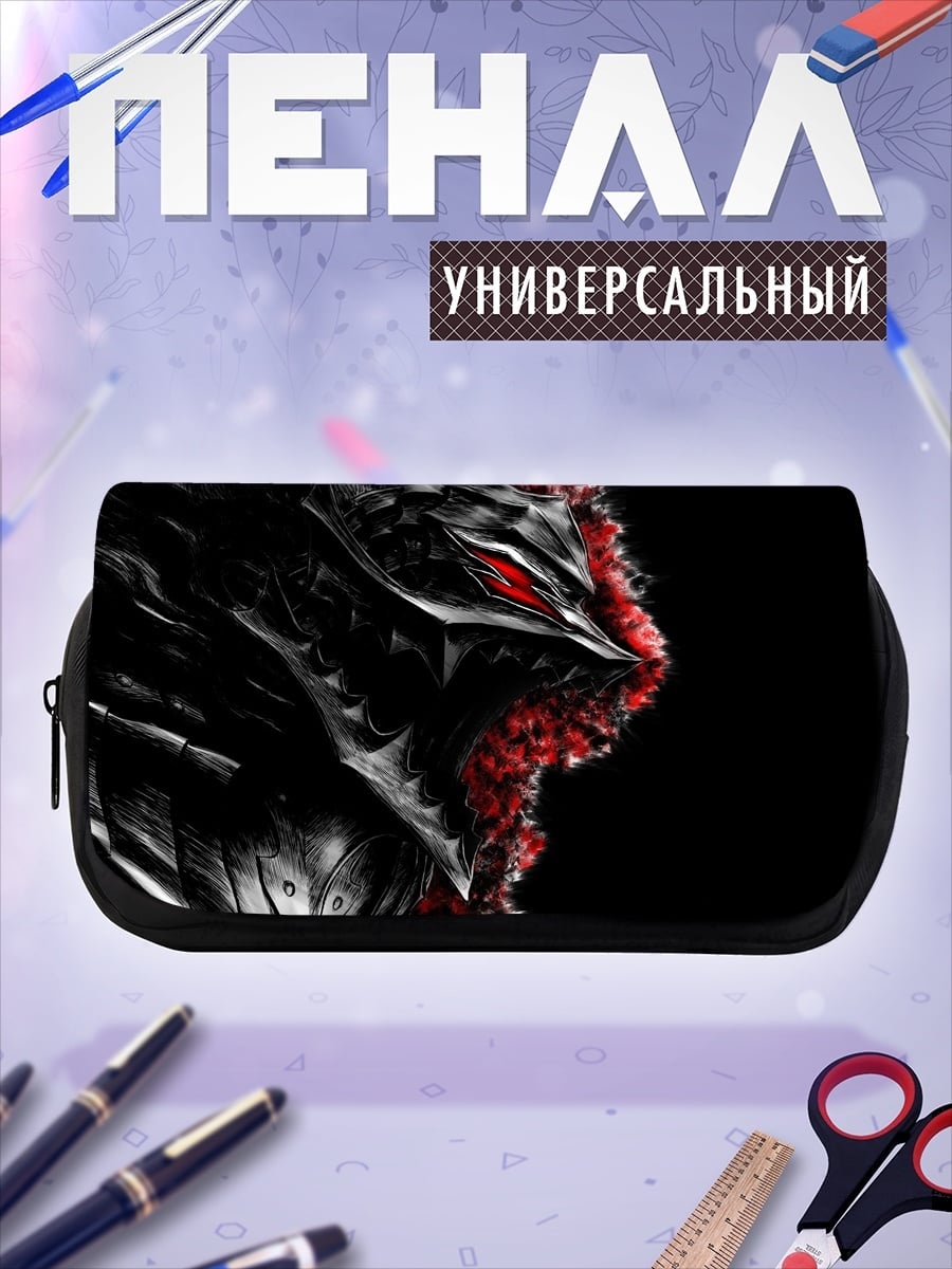 Пенал-косметичка тёмный демон глаза