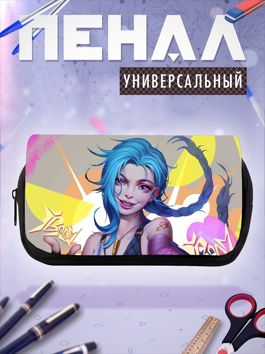 Пенал-косметичка Джинкс безумная анархия