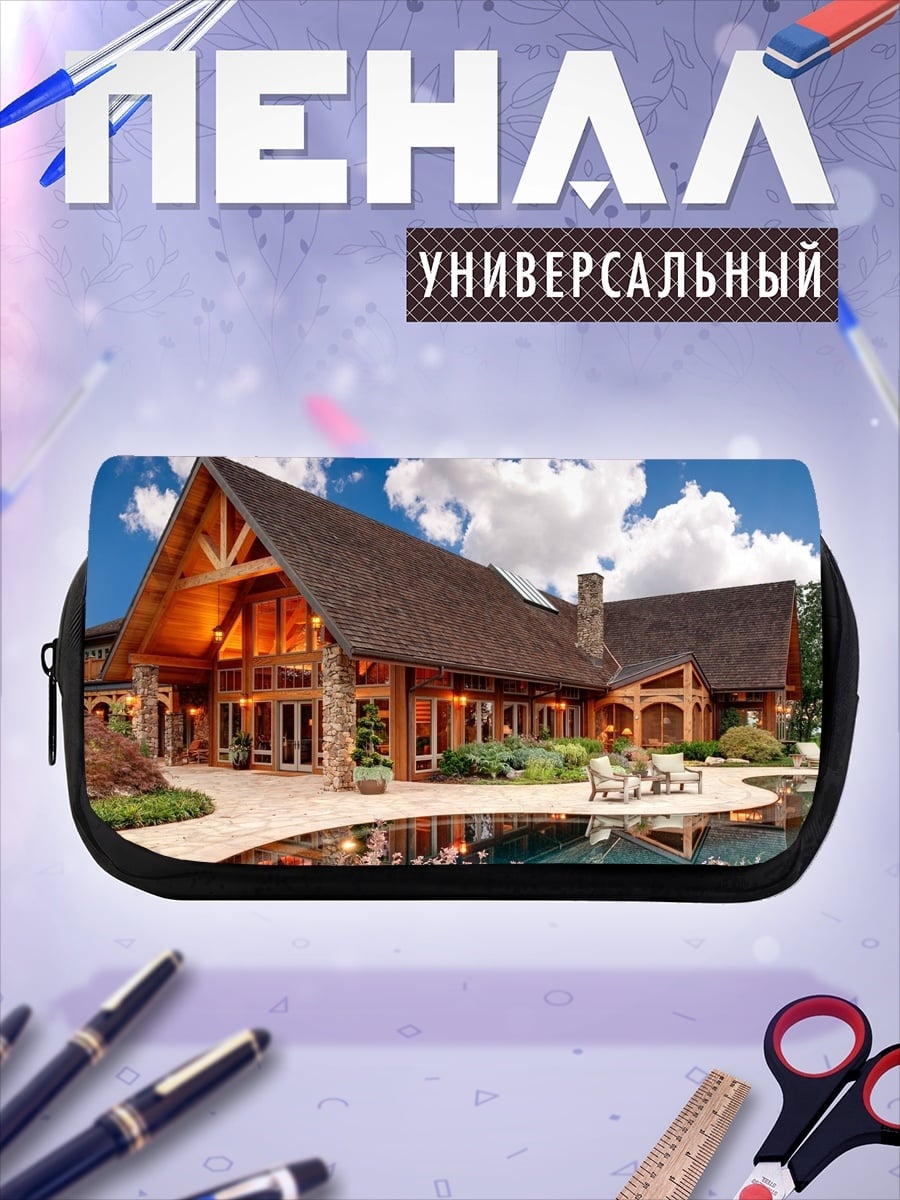 Пенал-косметичка Загородный дом у озера