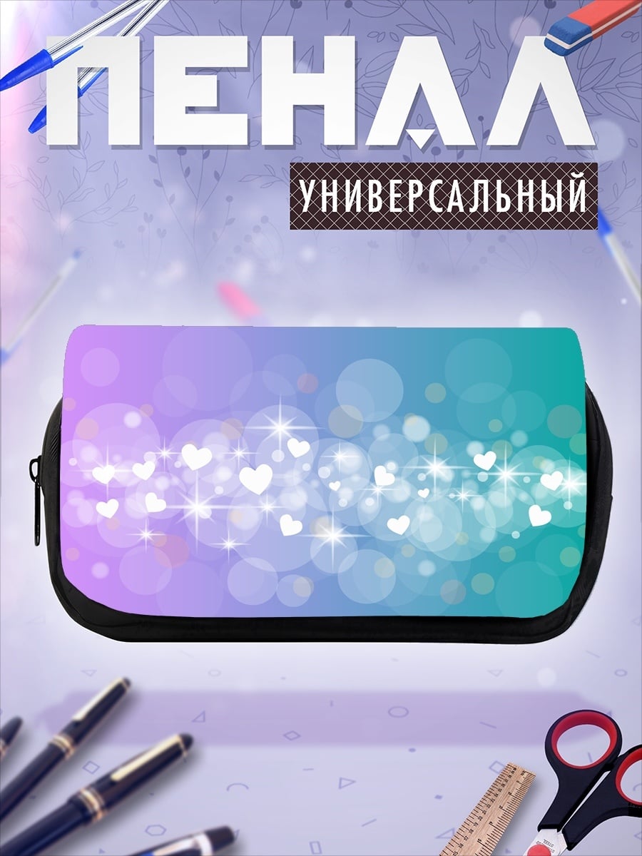 Пенал-косметичка Сердечки блестки фон