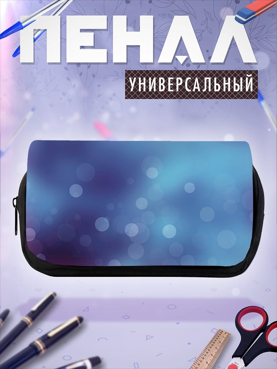 Пенал-косметичка Неоновые блики