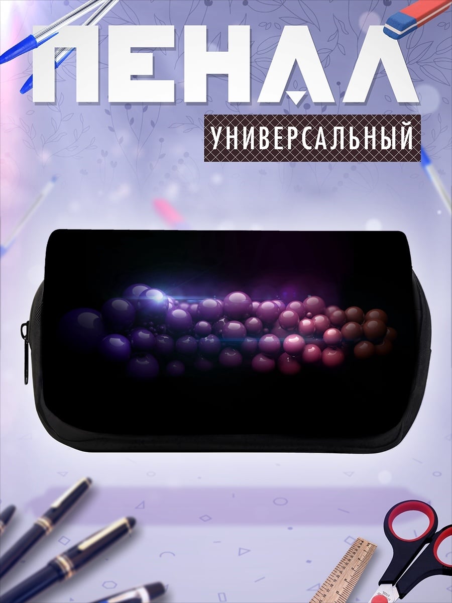 Пенал-косметичка Светящиеся сферы