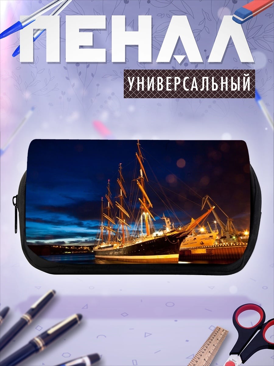 Пенал-косметичка парусник в порту
