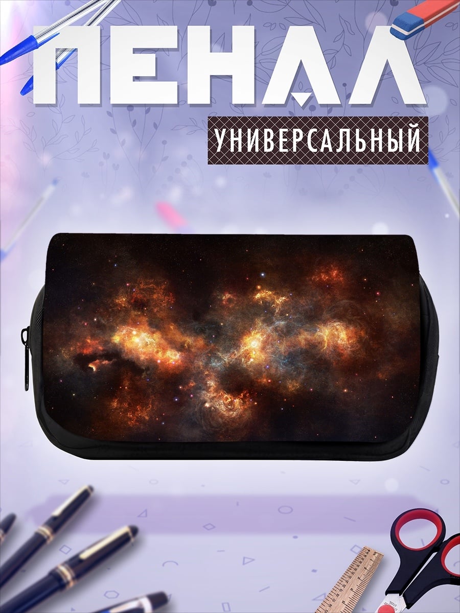 Пенал-косметичка космическая туманность взрыв