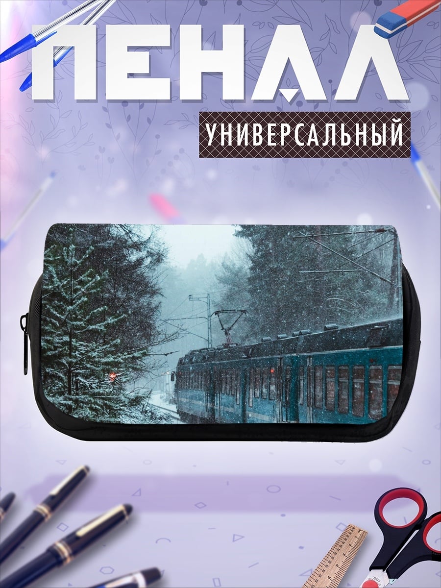 Пенал-косметичка Зимний поезд