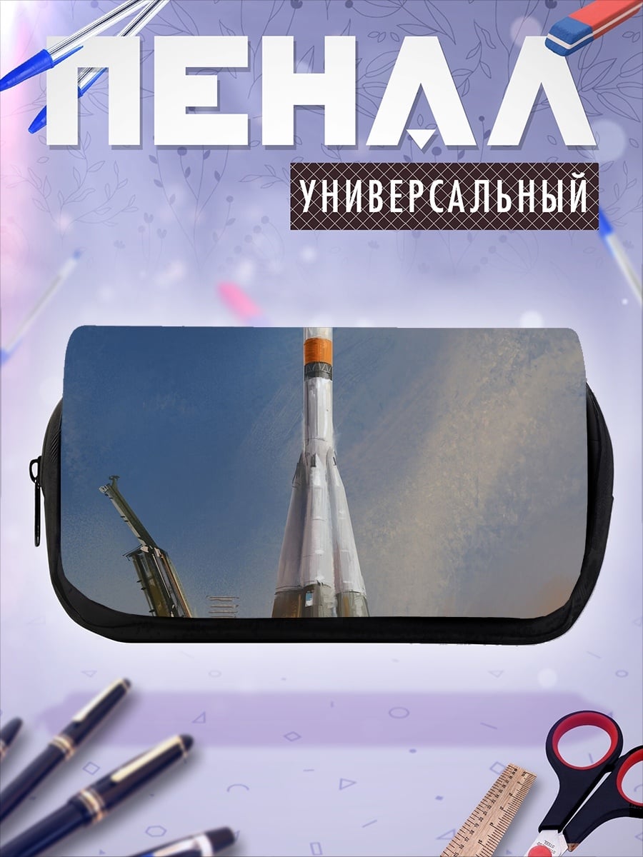 Пенал-косметичка Старт ракеты