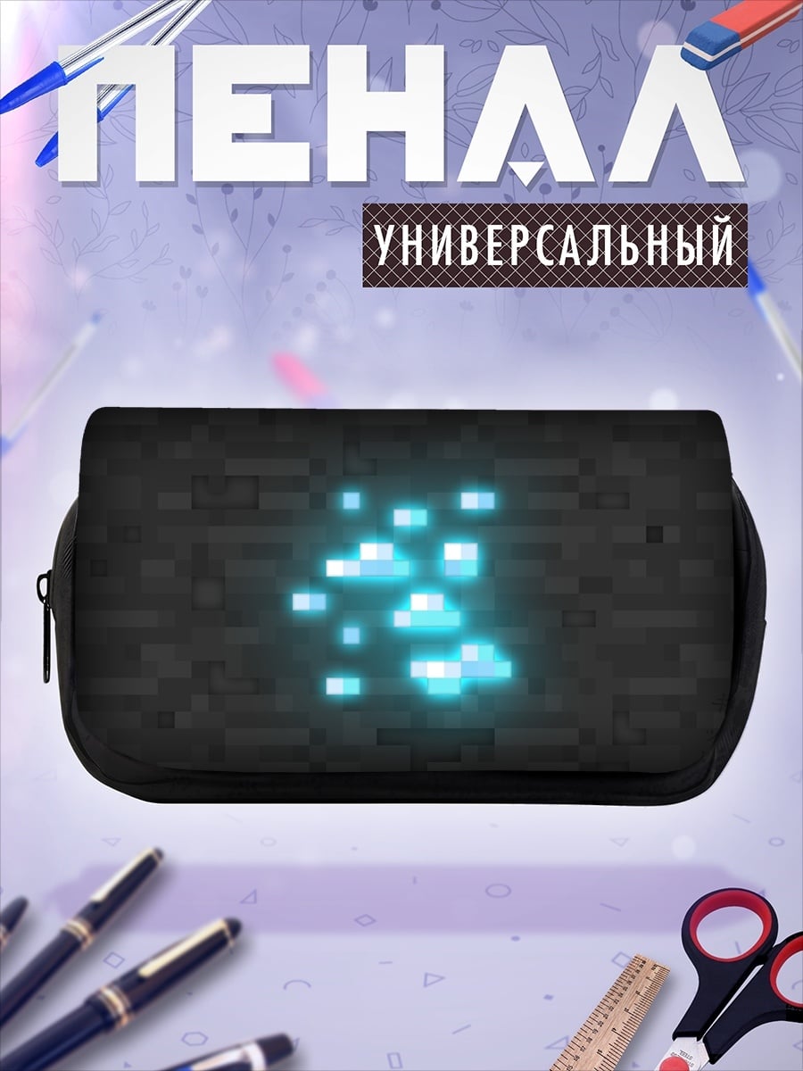 Пенал-косметичка Светящиеся кристаллы