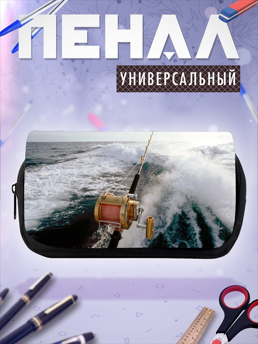 Пенал-косметичка Рыбалка в открытом море