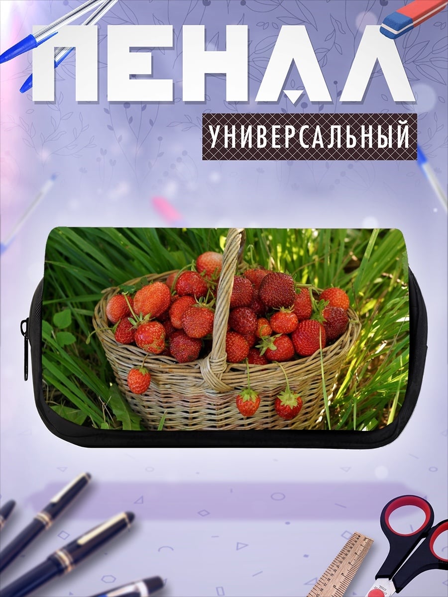 Пенал-косметичка Корзина клубники