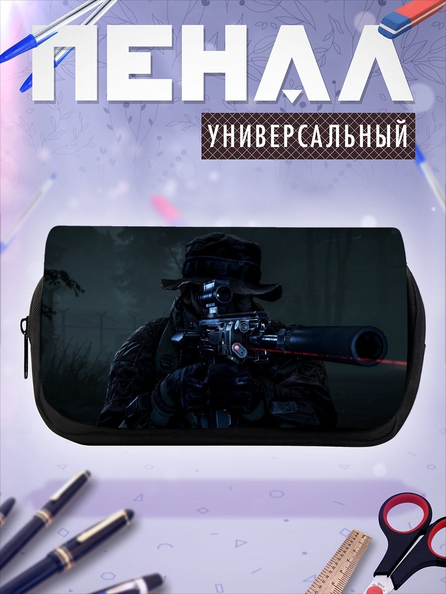 Пенал-косметичка Снайпер в темноте