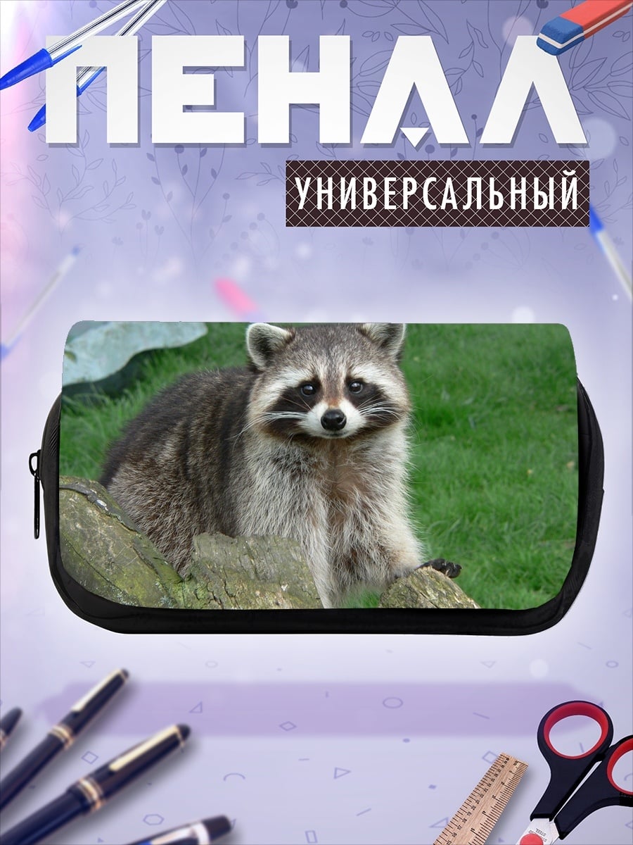 Пенал-косметичка desired_missing