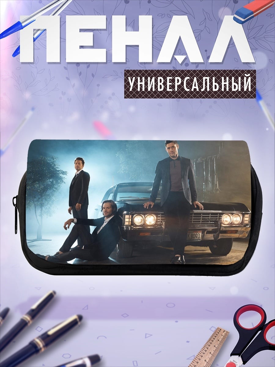 Пенал-косметичка desired_missing