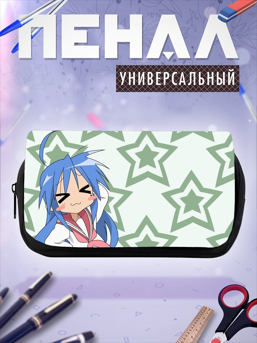 Пенал-косметичка desired_missing