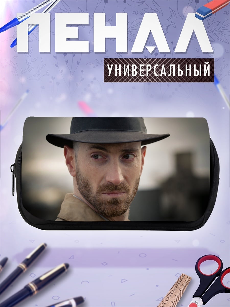 Пенал-косметичка Мужчина в шляпе