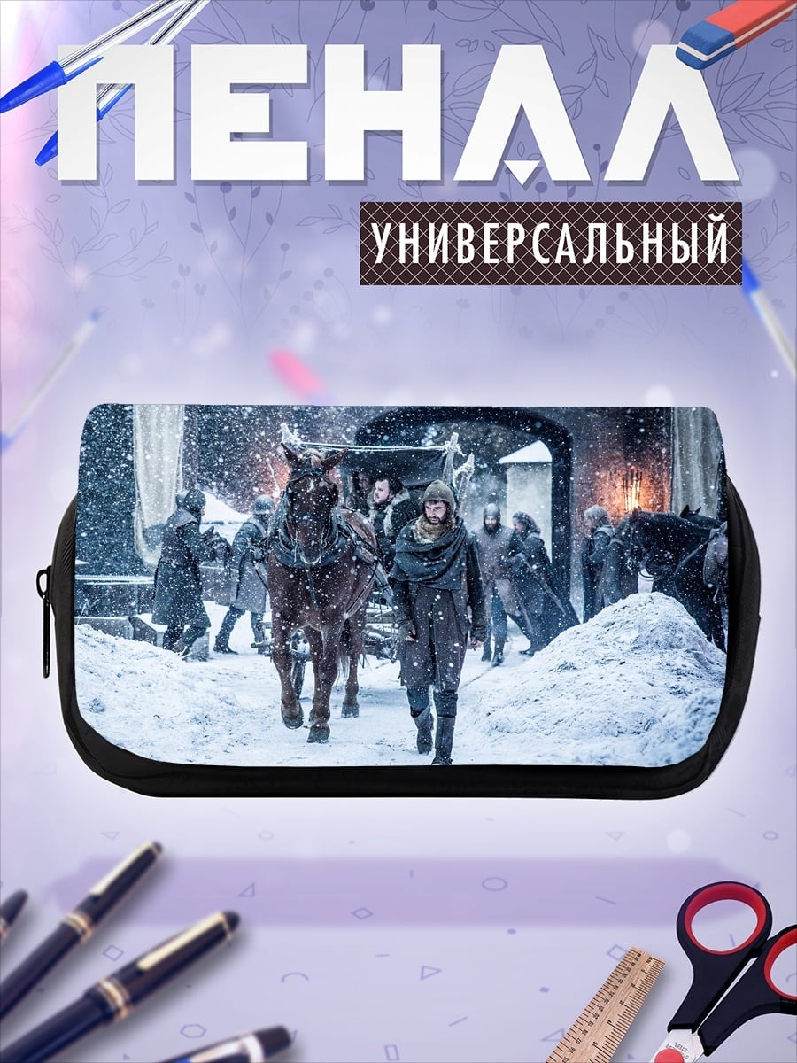 Пенал-косметичка Зимняя дорога с санями