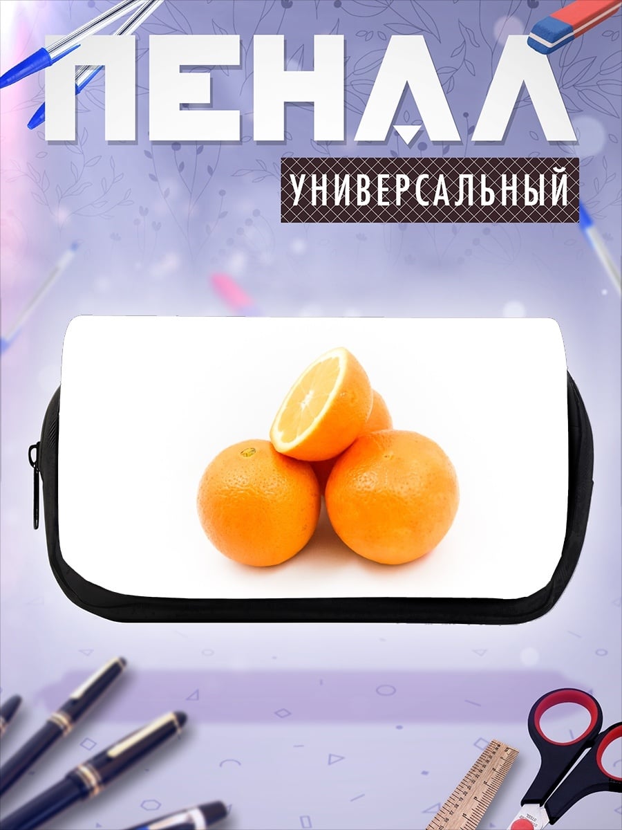 Пенал-косметичка Апельсины на белом