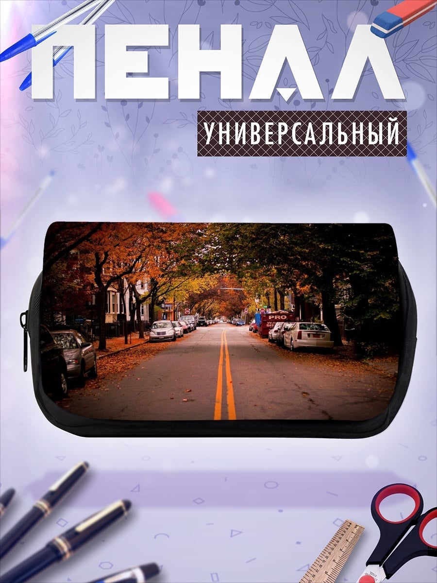 Пенал-косметичка Осенняя улица