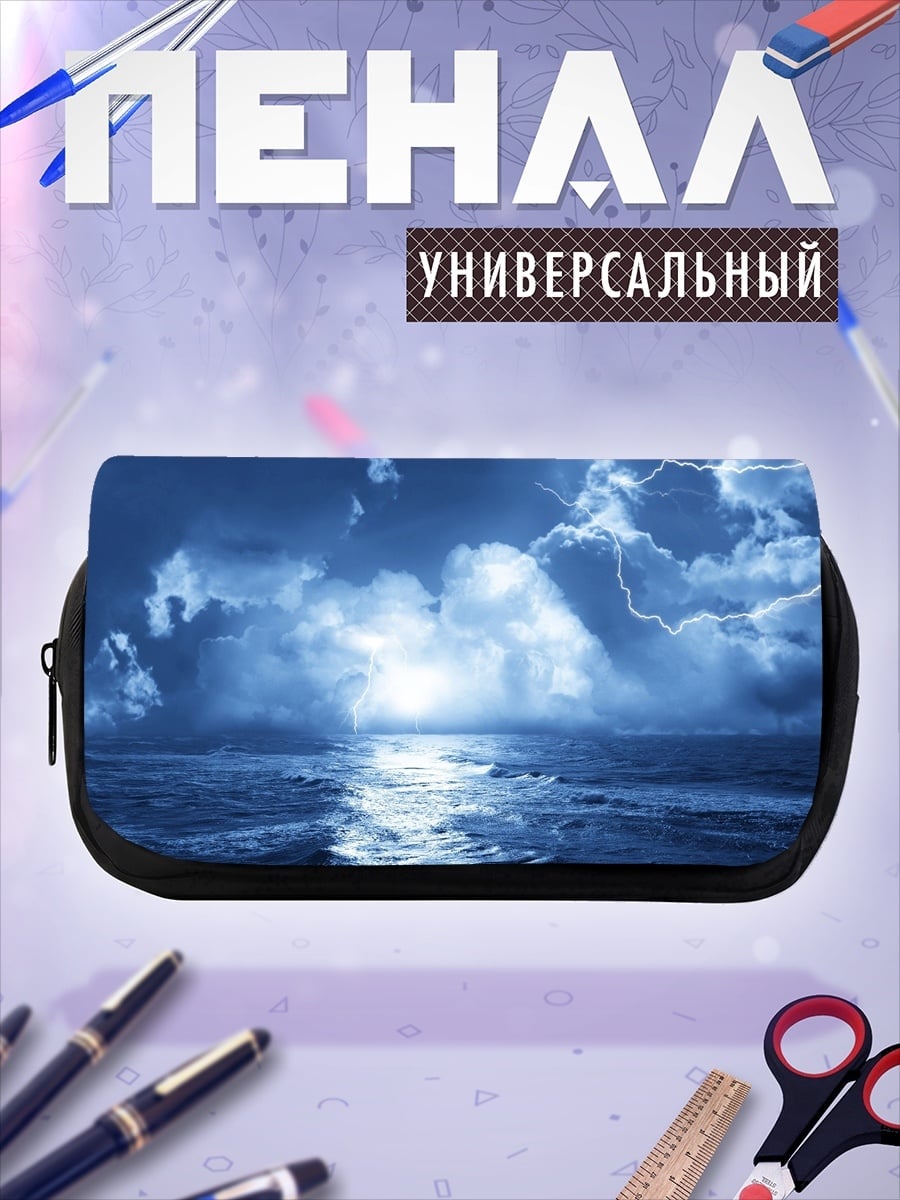 Пенал-косметичка Грозовой океан