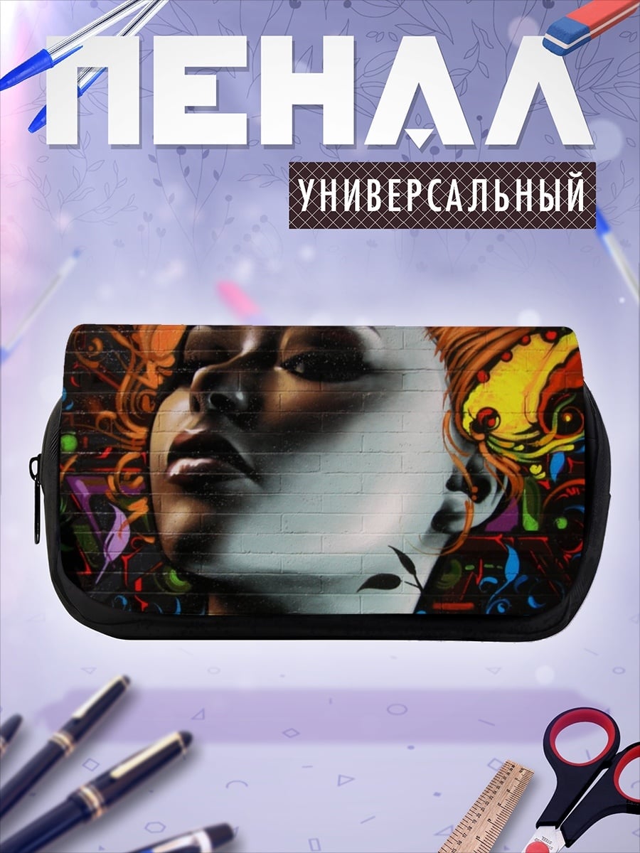 Пенал-косметичка Яркая девушка
