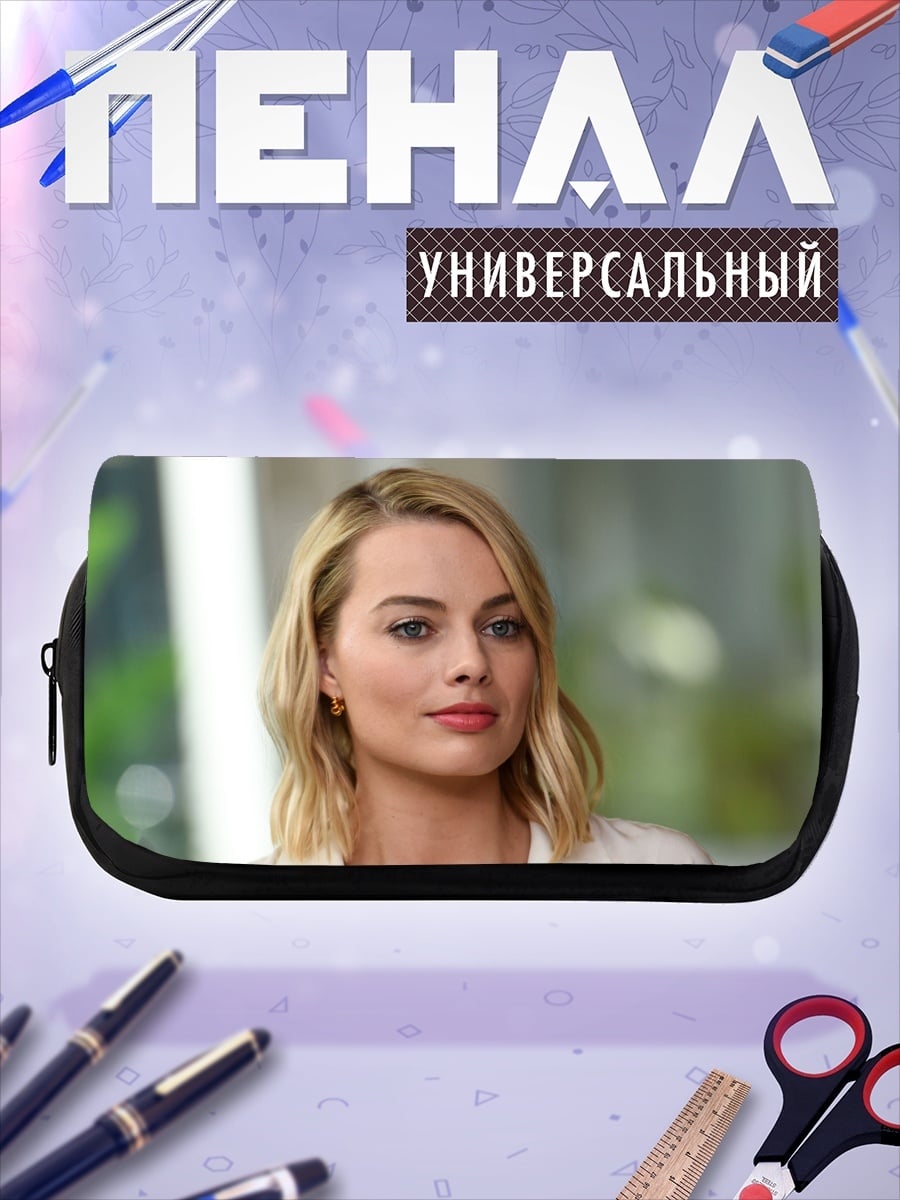 Пенал-косметичка Марго Робби