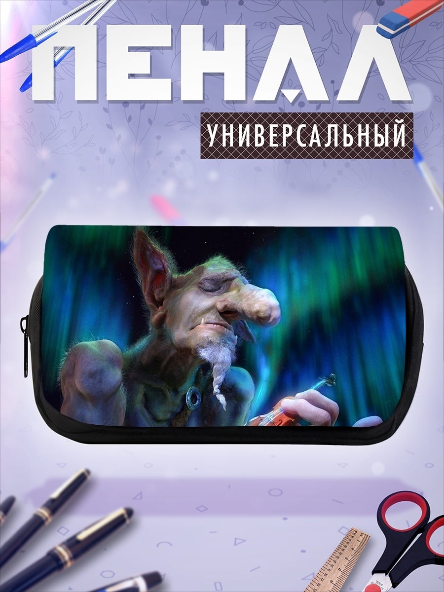 Пенал-косметичка Сказочный старик