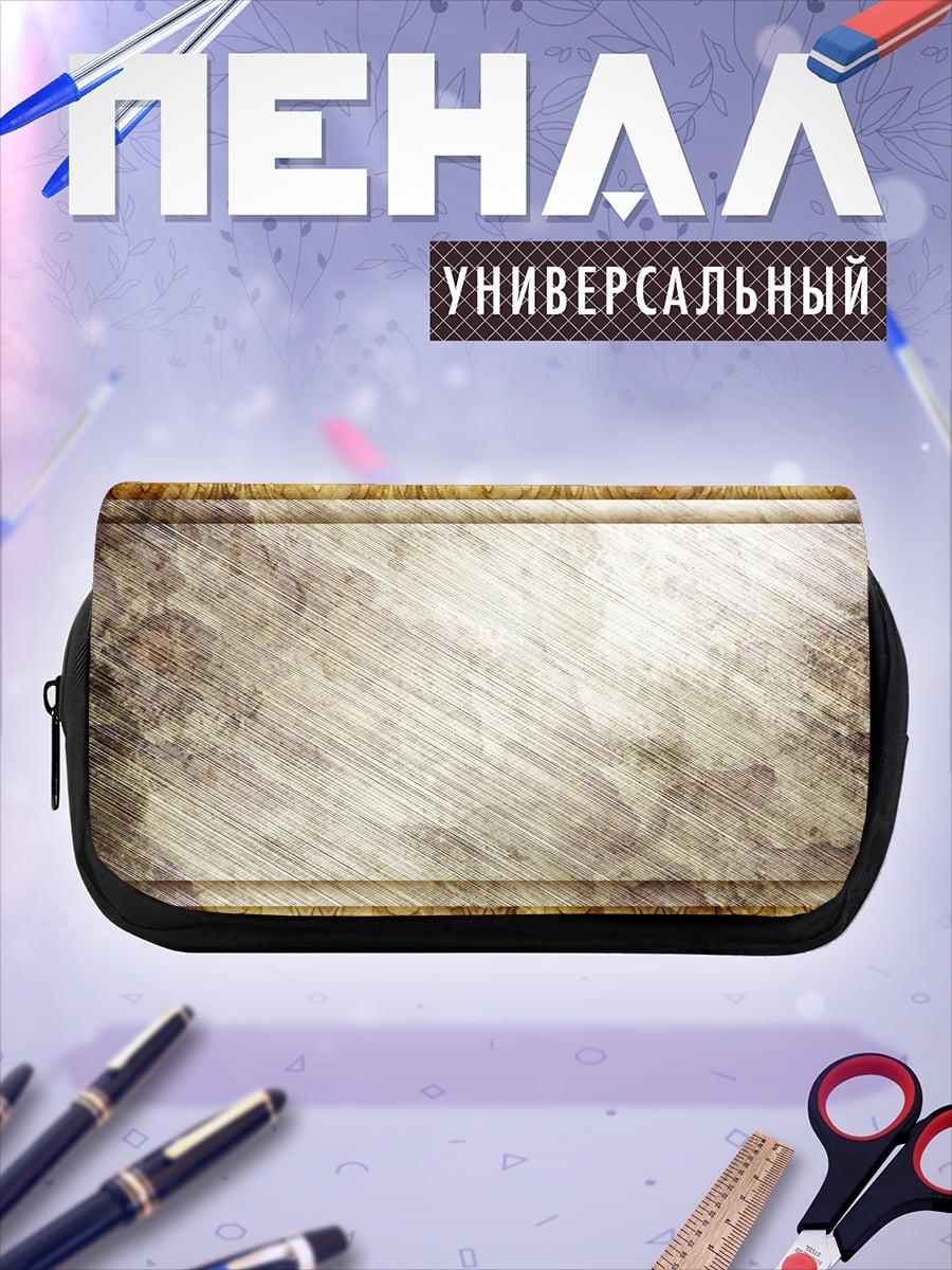 Пенал-косметичка desired_missing