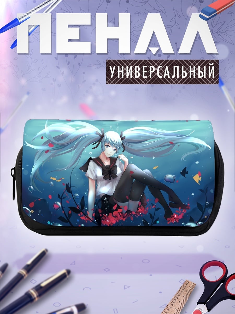Пенал-косметичка desired_missing