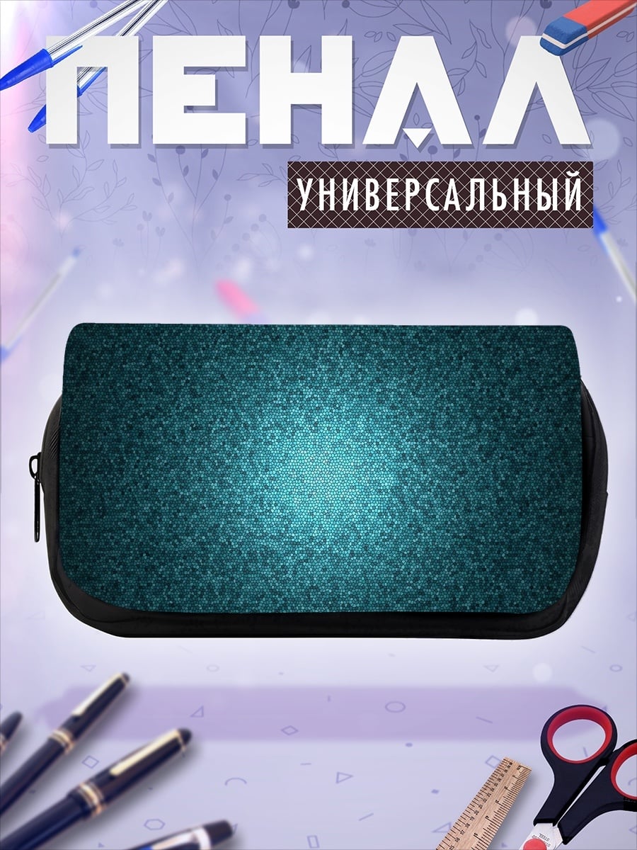 Пенал-косметичка Абстрактный синий узор