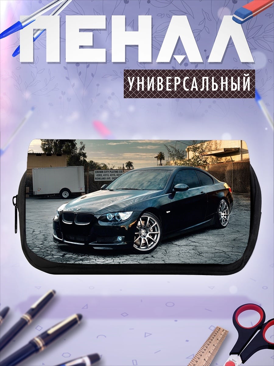 Пенал-косметичка Черный спорткар