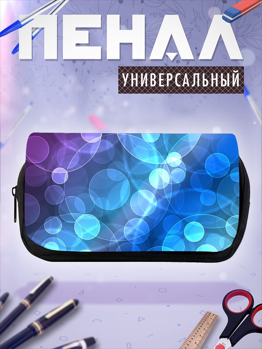 Пенал-косметичка Размытые круги боке