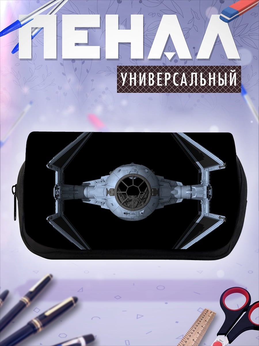 Пенал-косметичка Звездный истребитель