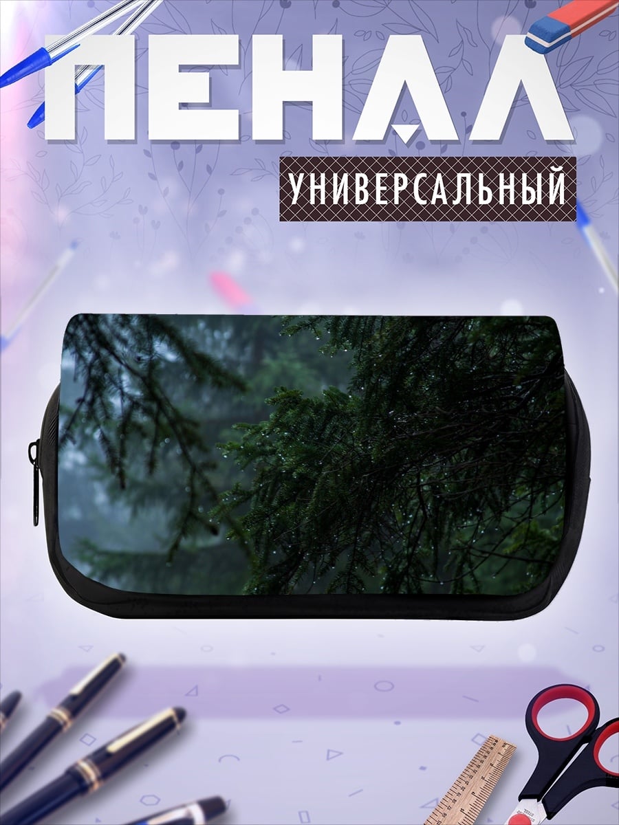 Пенал-косметичка Туманный еловый лес