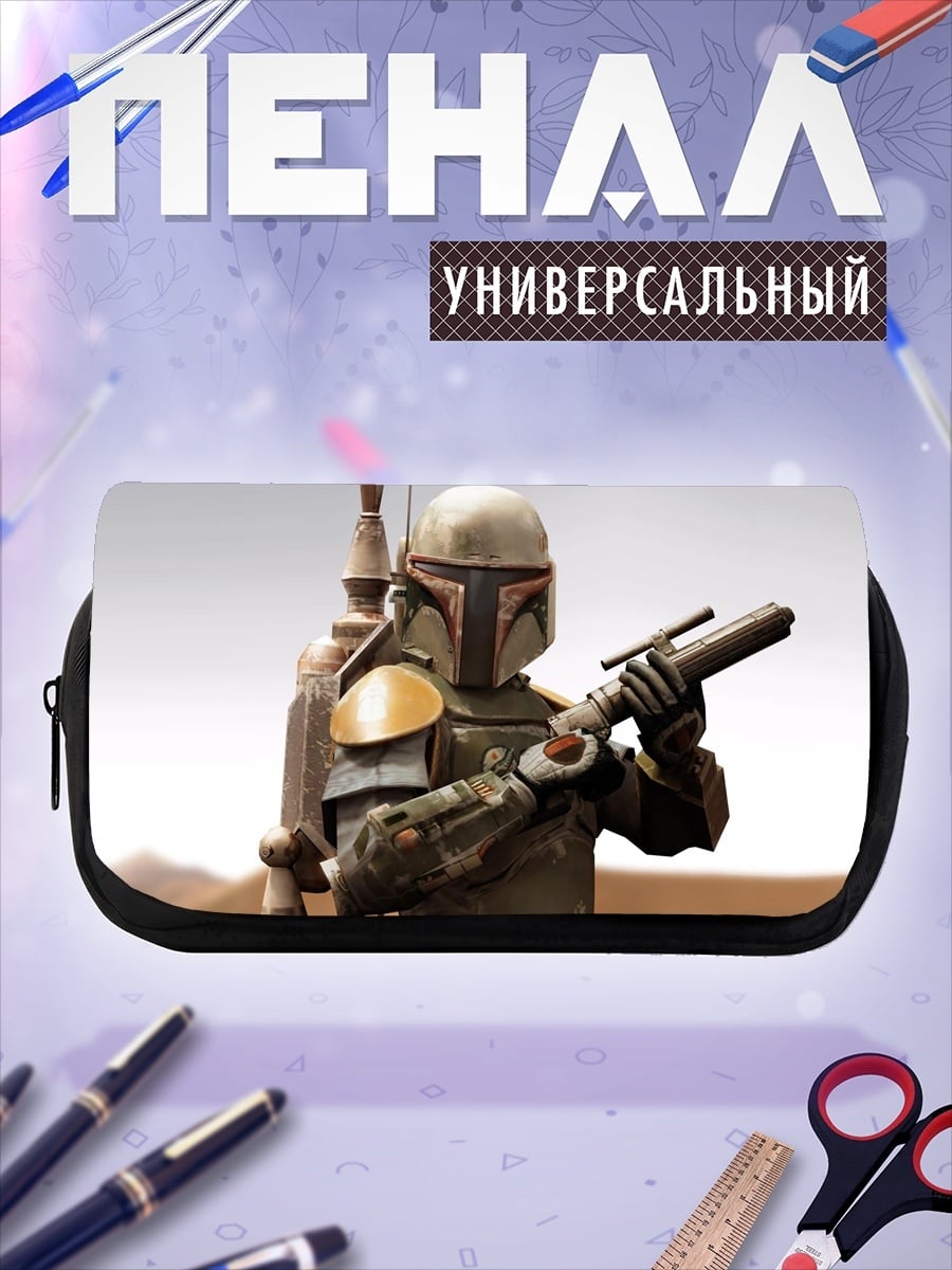 Пенал-косметичка Охотник за головами