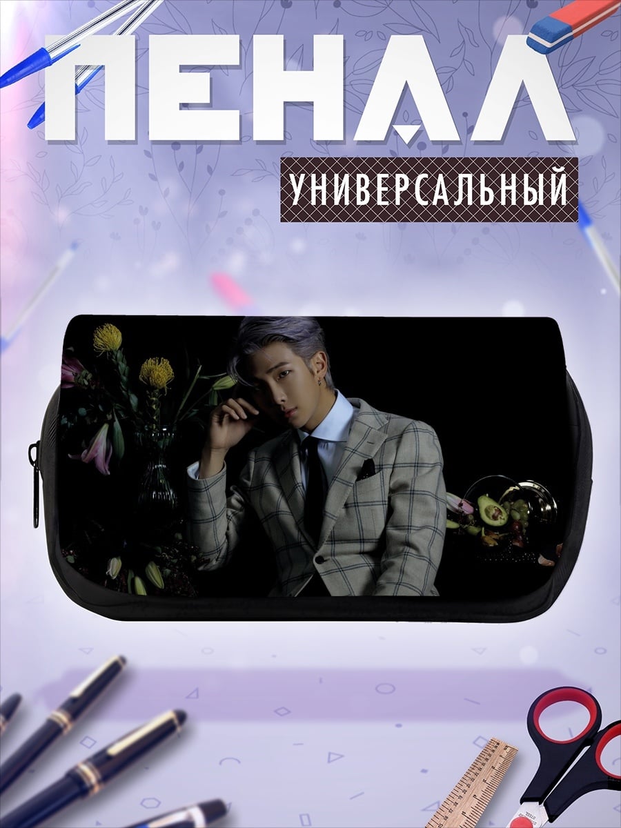 Пенал-косметичка Стильный мужчина