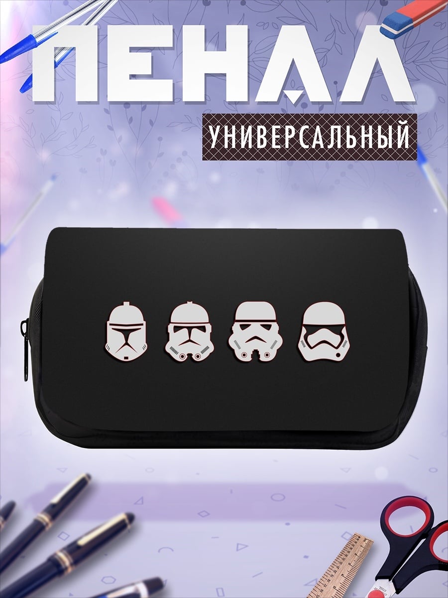 Пенал-косметичка Шлемы штурмовиков