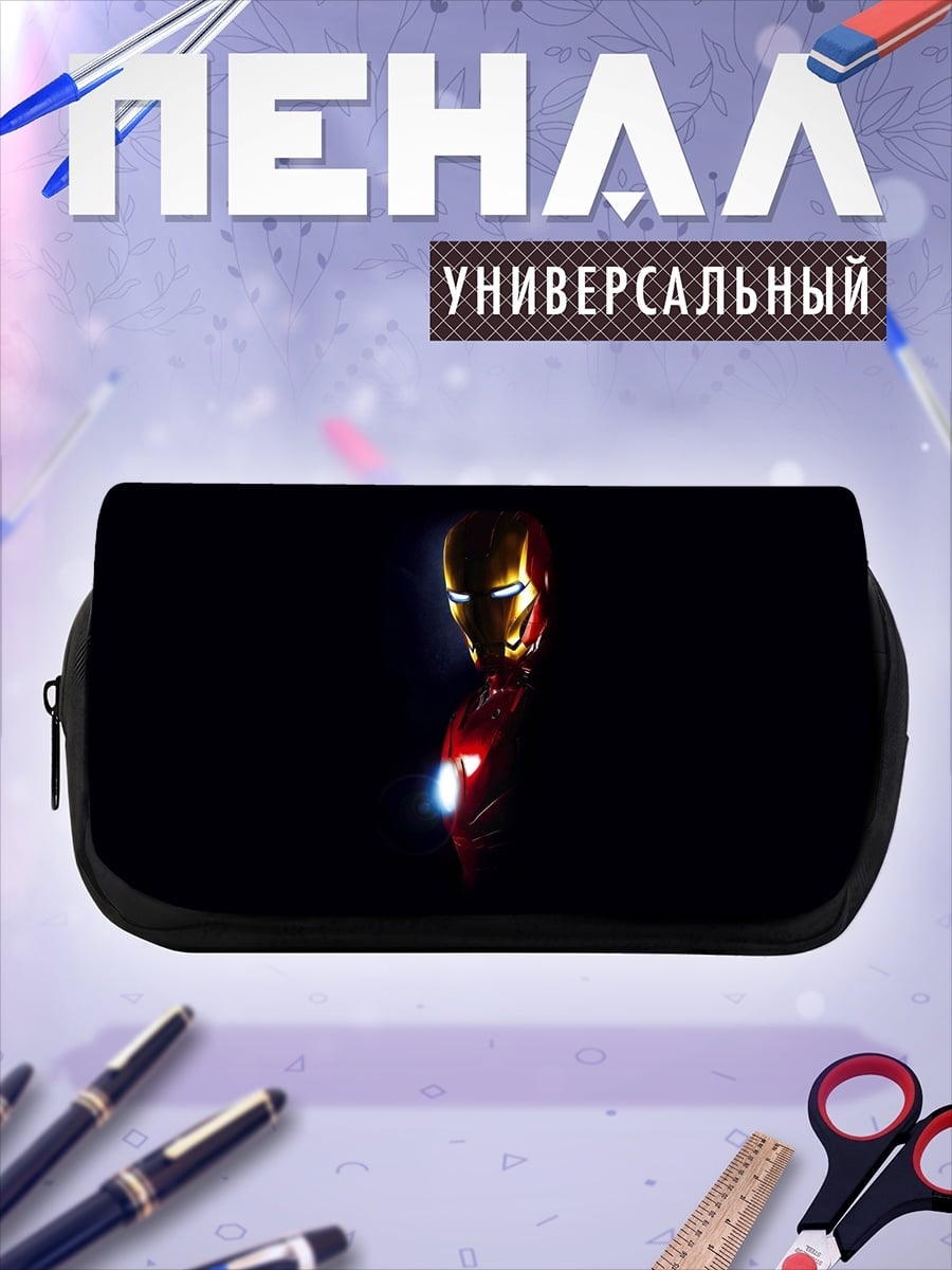 Пенал-косметичка Железный человек