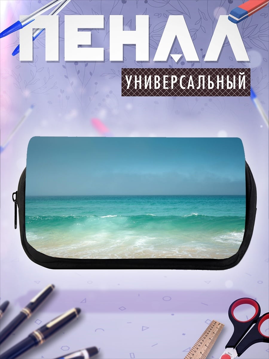 Пенал-косметичка Пляж и море