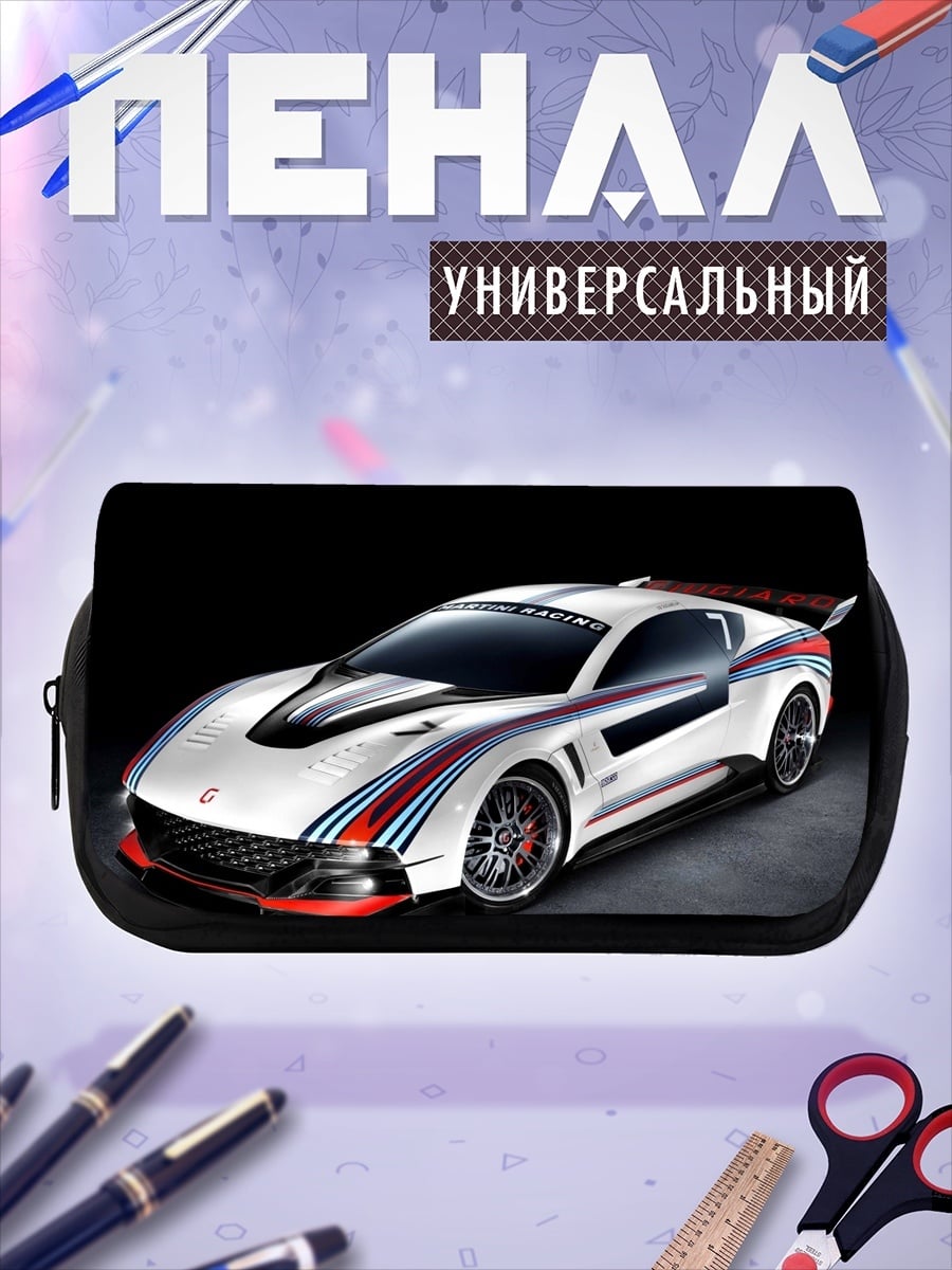 Пенал-косметичка Спортивный автомобиль Martini