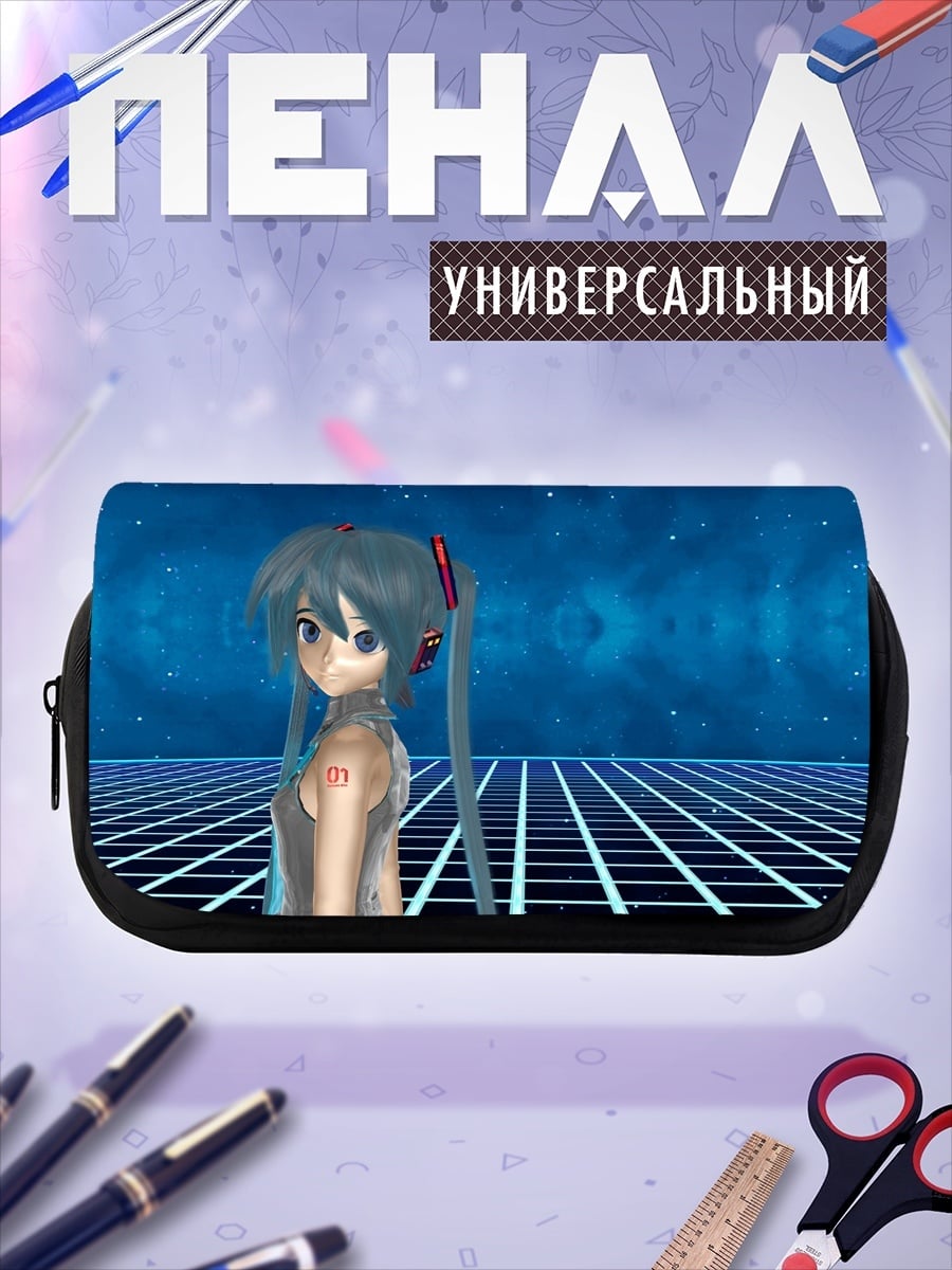 Пенал-косметичка desired_missing