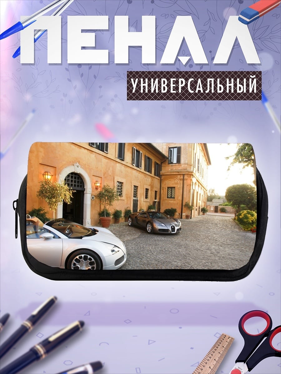 Пенал-косметичка Роскошные авто у виллы