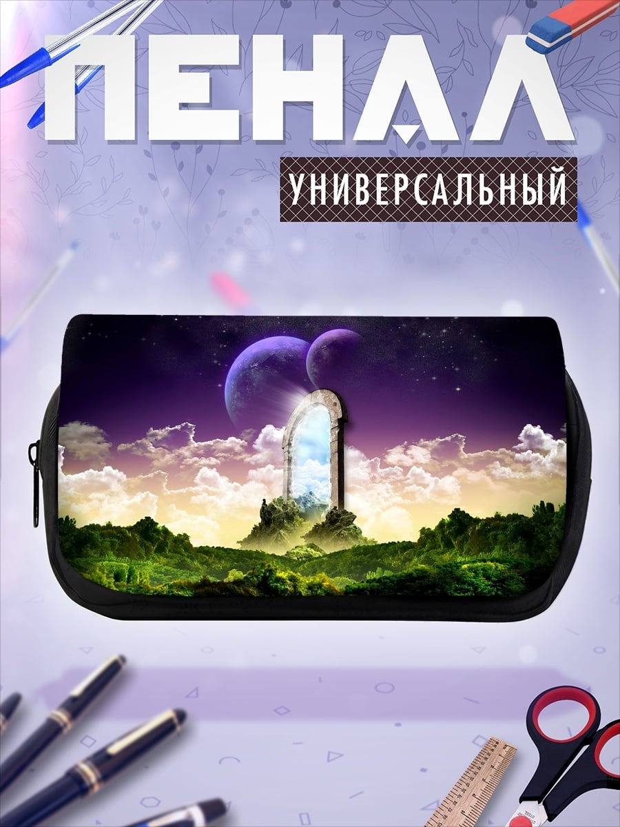 Пенал-косметичка Портал в другой мир