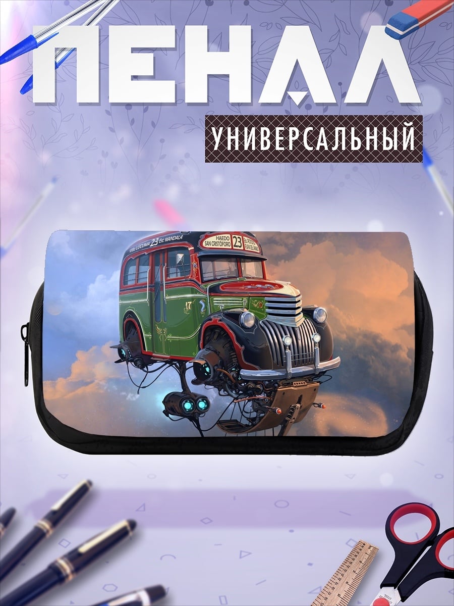 Пенал-косметичка Парящий автобус стимпанк